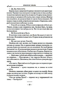 Lietus mežu hronikas. Grāmata 2. Pūķu osta